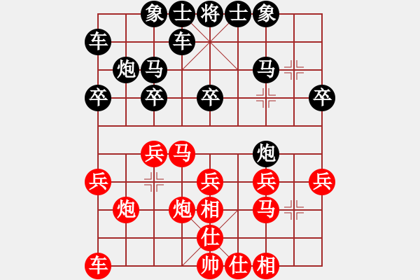 象棋棋譜圖片：緬甸 劉思奇 和 美東 黃榮章 - 步數(shù)：20 