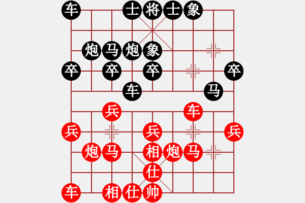 象棋棋譜圖片：趙鑫鑫 先勝 左治 - 步數(shù)：20 