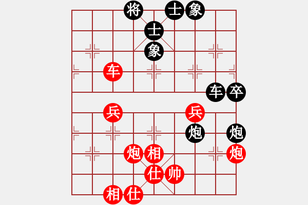 象棋棋譜圖片：柳大華先勝王玉林 - 步數(shù)：70 