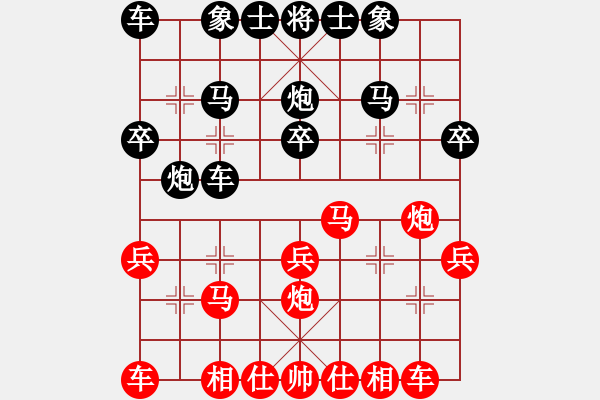 象棋棋譜圖片：行者必達(dá)[紅] -VS- 專殺高手[黑] - 步數(shù)：20 