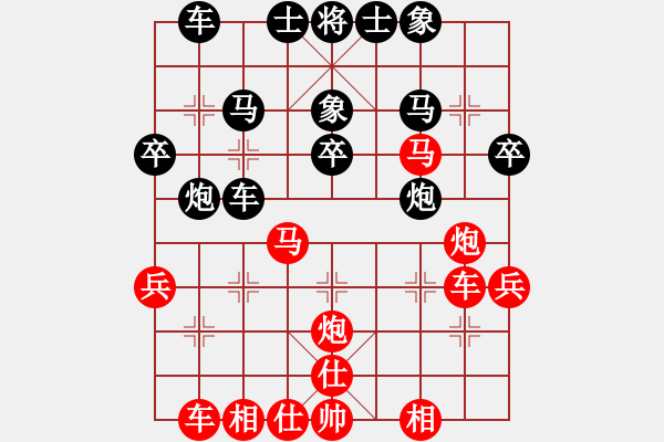 象棋棋譜圖片：行者必達(dá)[紅] -VS- 專殺高手[黑] - 步數(shù)：30 