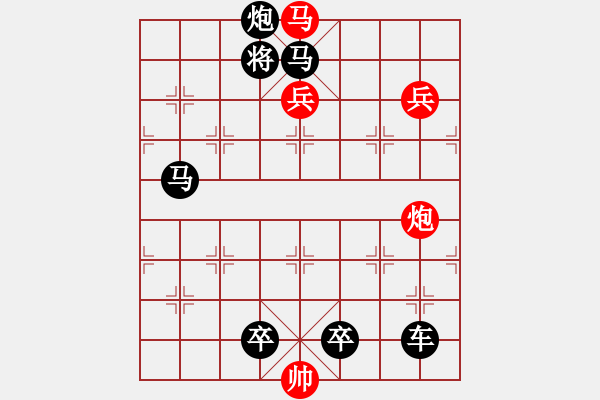 象棋棋譜圖片：《象棋排局精品》003 回馬金槍 - 步數(shù)：10 