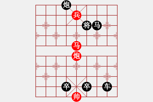 象棋棋譜圖片：《象棋排局精品》003 回馬金槍 - 步數(shù)：31 