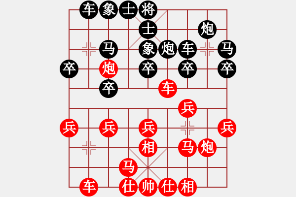 象棋棋谱图片：柳大华 先和 于幼华 - 步数：20 