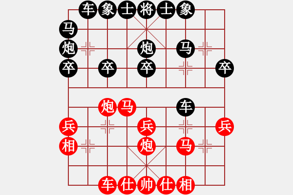 象棋棋譜圖片：bbboy002（業(yè)7-2） 先勝 諸葛神侯（業(yè)7-3） - 步數(shù)：30 