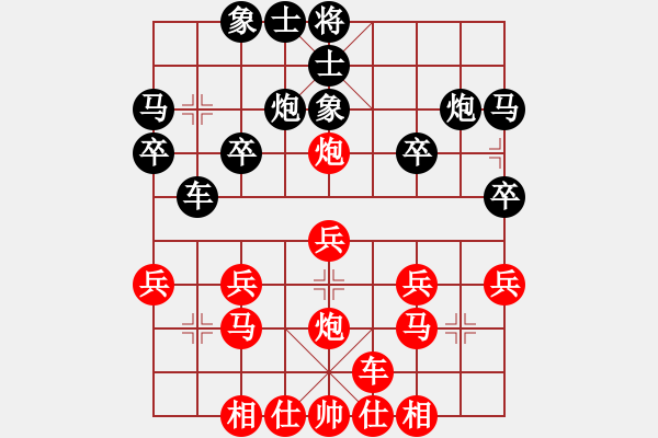 象棋棋譜圖片：橫才俊儒[292832991] -VS- 天天快快樂樂[243518338] - 步數(shù)：20 