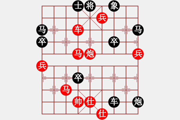 象棋棋譜圖片：橫才俊儒[292832991] -VS- 天天快快樂樂[243518338] - 步數(shù)：80 