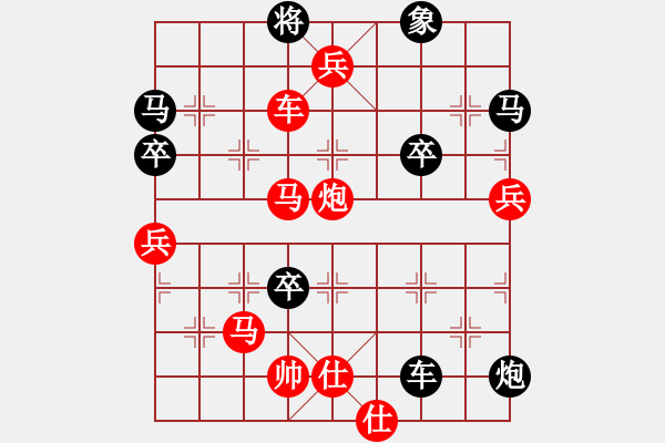 象棋棋譜圖片：橫才俊儒[292832991] -VS- 天天快快樂樂[243518338] - 步數(shù)：85 