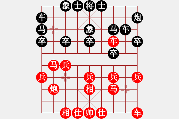 象棋棋譜圖片：言纘昭 先勝 蓋夢(mèng)洋 - 步數(shù)：20 