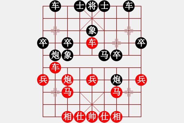 象棋棋譜圖片：乾坤游龍(3段)-和-重慶路橋(2段) - 步數(shù)：30 