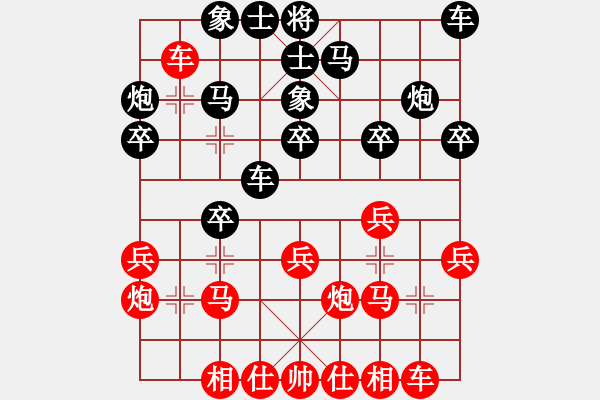 象棋棋譜圖片：昆侖 VS 業(yè)七三 - 步數(shù)：20 