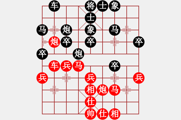 象棋棋譜圖片：新棋隱(4段)-和-doremon(5段) - 步數(shù)：30 