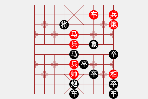 象棋棋譜圖片：《雅韻齋》【航空母艦<4>】 秦 臻 擬局 - 步數(shù)：40 