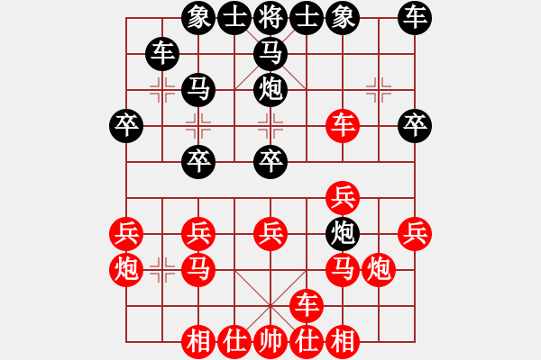 象棋棋譜圖片：天天象棋力評(píng)測(cè)再戰(zhàn)江湖業(yè)7-3先負(fù)太守棋狂 - 步數(shù)：20 