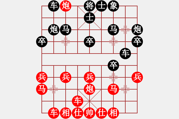 象棋棋譜圖片：大師兄黑VS象棋王 - 步數(shù)：20 