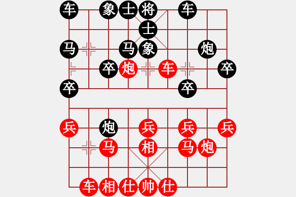 象棋棋譜圖片：期待你的轉(zhuǎn)身【紅】 -VS-nue[黑】 - 步數(shù)：20 