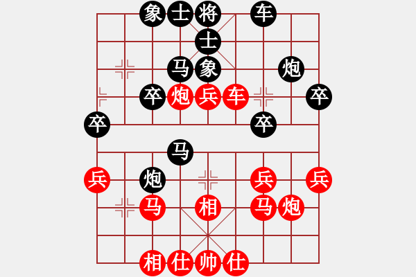 象棋棋譜圖片：期待你的轉(zhuǎn)身【紅】 -VS-nue[黑】 - 步數(shù)：30 