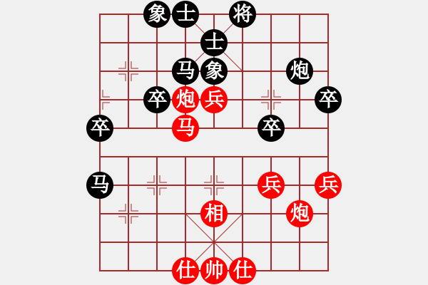 象棋棋譜圖片：期待你的轉(zhuǎn)身【紅】 -VS-nue[黑】 - 步數(shù)：40 