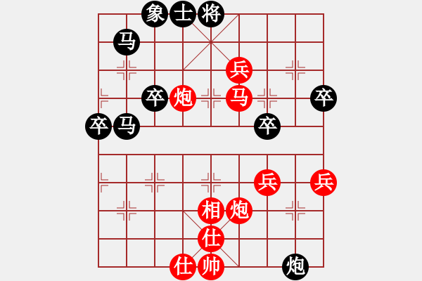 象棋棋譜圖片：期待你的轉(zhuǎn)身【紅】 -VS-nue[黑】 - 步數(shù)：50 