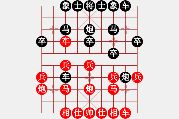 象棋棋譜圖片：因為所以[1245437518] -VS- 智利[515009198] - 步數(shù)：20 