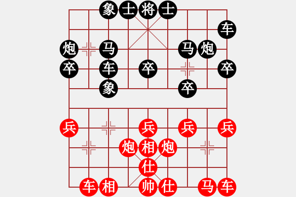 象棋棋譜圖片：875局 A10- 飛相局-甘寧(1400) 先負(fù) 小蟲引擎23層(2734) - 步數(shù)：20 