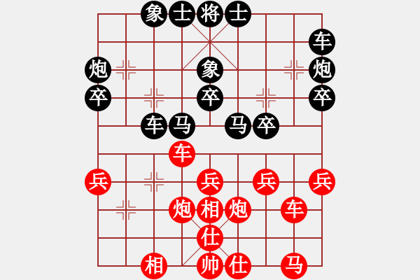 象棋棋譜圖片：875局 A10- 飛相局-甘寧(1400) 先負(fù) 小蟲引擎23層(2734) - 步數(shù)：30 