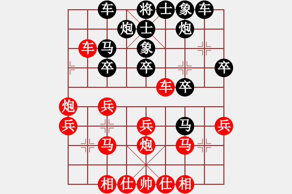 象棋棋譜圖片：sdzzxhm(5級(jí))-勝-謝大大(9級(jí)) - 步數(shù)：30 