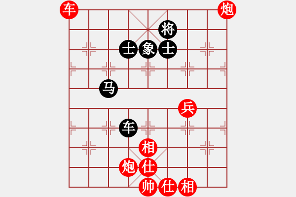 象棋棋譜圖片：過宮炮正馬對中炮進七路兵（紅勝） - 步數(shù)：130 