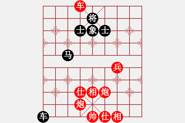 象棋棋譜圖片：過宮炮正馬對中炮進七路兵（紅勝） - 步數(shù)：140 