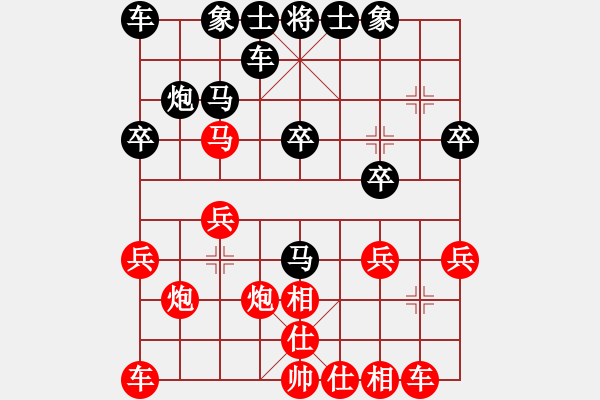 象棋棋譜圖片：過宮炮正馬對中炮進七路兵（紅勝） - 步數(shù)：20 