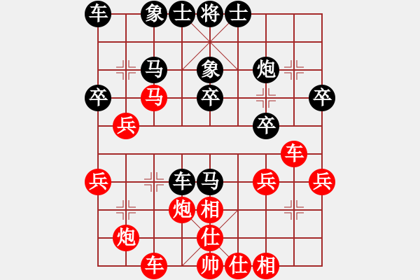 象棋棋譜圖片：過宮炮正馬對中炮進七路兵（紅勝） - 步數(shù)：30 