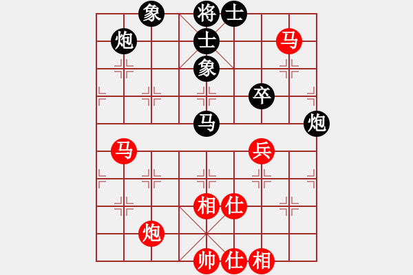 象棋棋譜圖片：五七炮邊馬三兵對(duì)屏風(fēng)馬 - 步數(shù)：72 