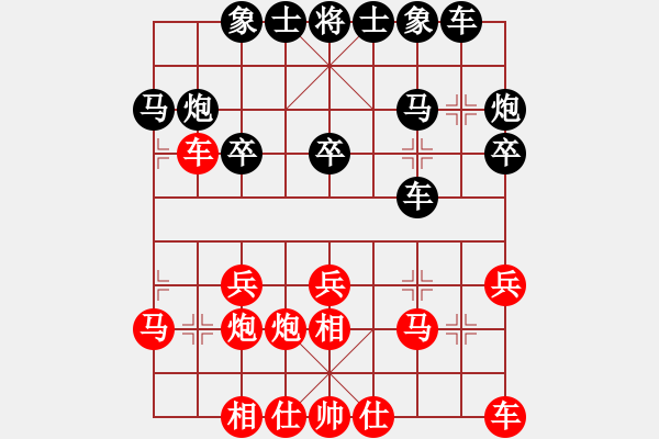 象棋棋譜圖片：顯軍大俠(3段)-負(fù)-mmbbcczz(2段) - 步數(shù)：20 