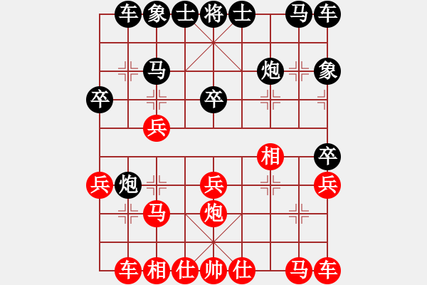 象棋棋譜圖片：綜合治理(3段)-勝-平陽(yáng)府(6段) - 步數(shù)：20 