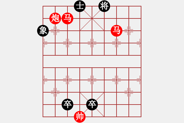 象棋棋譜圖片：棋手知音精品殺法846.XQF - 步數(shù)：9 