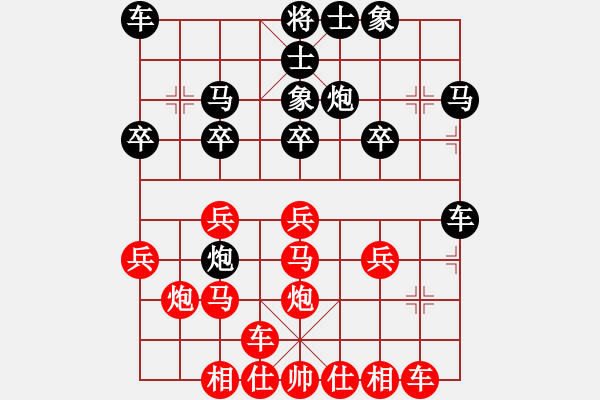 象棋棋譜圖片：dizhuxia(5段)-負(fù)-宜葉舒(8段) - 步數(shù)：20 