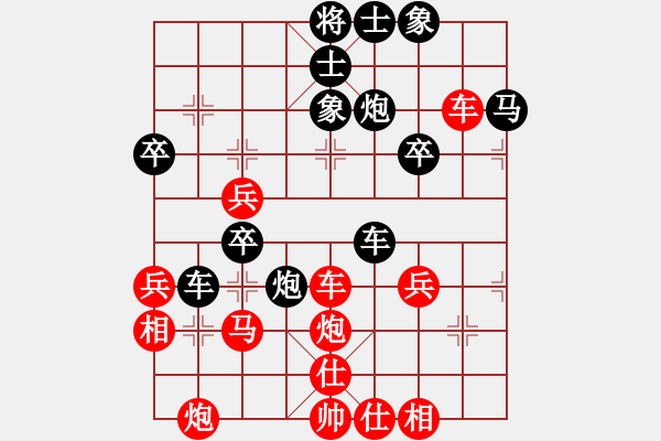 象棋棋譜圖片：dizhuxia(5段)-負(fù)-宜葉舒(8段) - 步數(shù)：40 