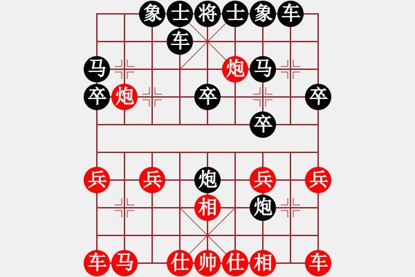 象棋棋譜圖片：天地炮殺先手巡河炮：793573214[紅] -VS- 棋苑大怪[黑] - 步數(shù)：20 