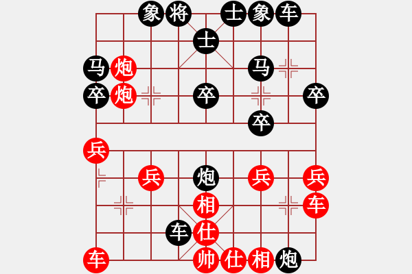 象棋棋譜圖片：天地炮殺先手巡河炮：793573214[紅] -VS- 棋苑大怪[黑] - 步數(shù)：30 