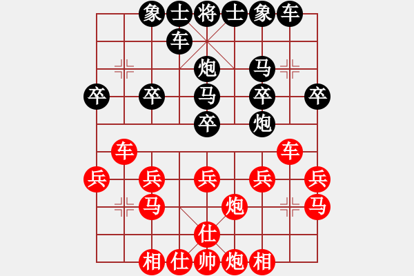 象棋棋譜圖片：tiger9637-1[紅] -VS- 橫才俊儒[黑] - 步數(shù)：20 