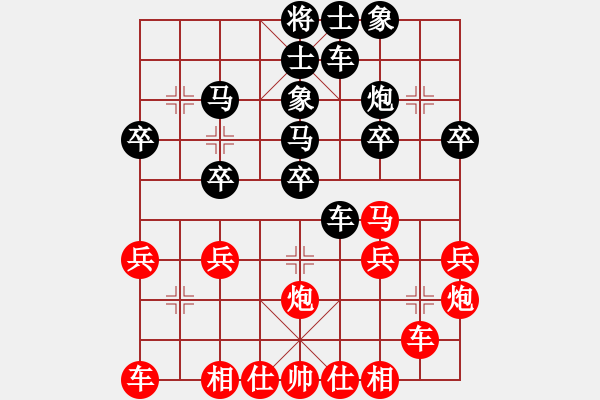 象棋棋譜圖片：熱血盟●溫柔一刀[紅] -VS- 熱血盟＊四少爺[黑] - 步數(shù)：30 