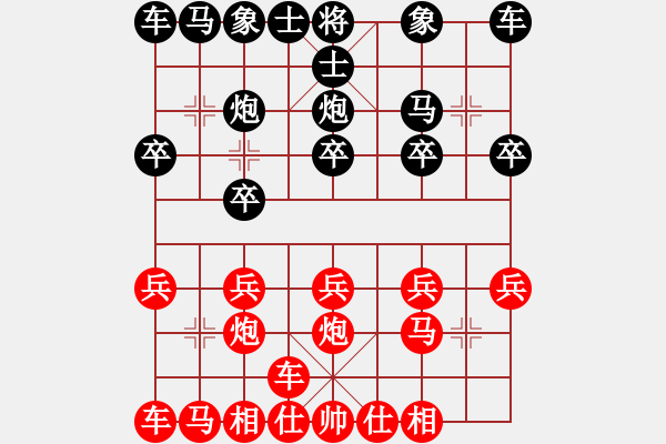 象棋棋譜圖片：橫才俊儒[292832991] -VS- 清泉流水 [804514735] - 步數(shù)：10 