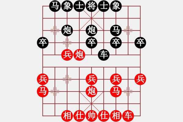 象棋棋譜圖片：黑豹大哥(風(fēng)魔)-和-純?nèi)松先A山(8星) - 步數(shù)：20 