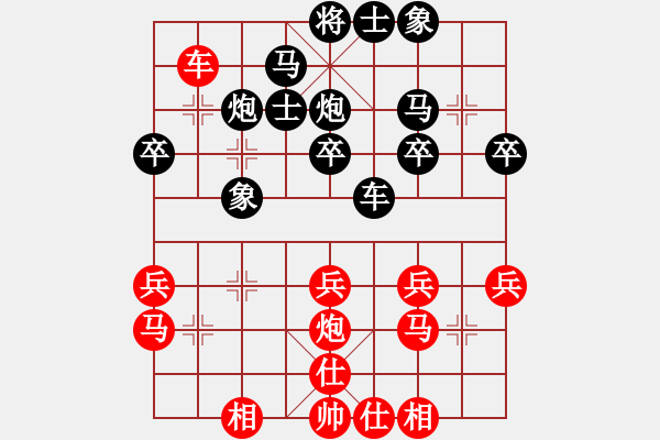 象棋棋譜圖片：黑豹大哥(風(fēng)魔)-和-純?nèi)松先A山(8星) - 步數(shù)：30 