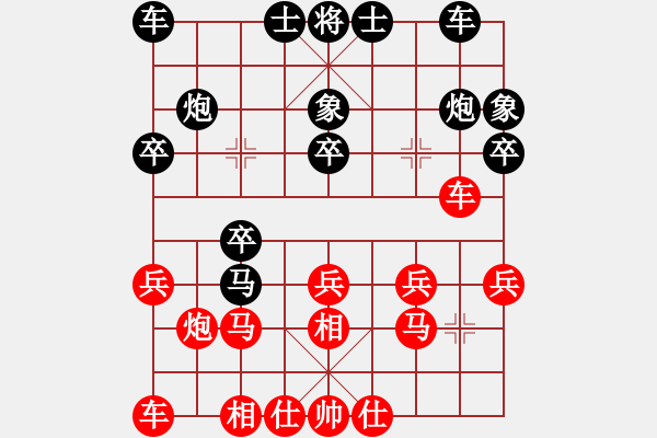 象棋棋譜圖片：肥豬豬(4段)-負-下山王冖(月將) - 步數(shù)：20 