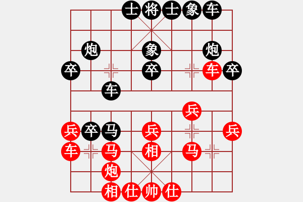 象棋棋譜圖片：肥豬豬(4段)-負-下山王冖(月將) - 步數(shù)：30 