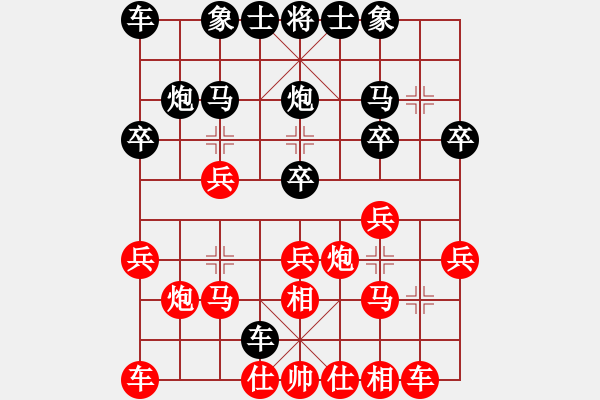 象棋棋譜圖片：輕輕馬蹄聲(9級)-勝-花心小兔(9級) - 步數(shù)：20 