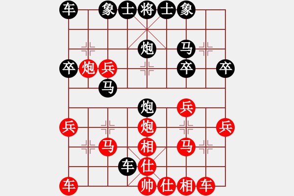 象棋棋譜圖片：輕輕馬蹄聲(9級)-勝-花心小兔(9級) - 步數(shù)：30 