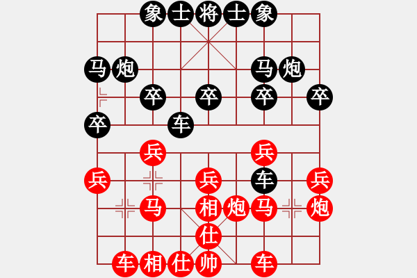 象棋棋譜圖片：小樣![黑] -VS- 飄絮＆夢(mèng)[紅] - 步數(shù)：20 