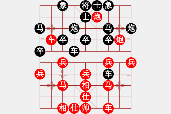 象棋棋譜圖片：小樣![黑] -VS- 飄絮＆夢(mèng)[紅] - 步數(shù)：30 